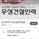 우성인력 이미지