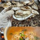 마당소머리 | 대부도 굴구이/석화구이 맛집 • 석화구이소머리국밥