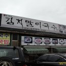 함병현김치말이국수주