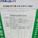 파주연천축협 로컬푸드 하나로마트 장보러다녀왔어요! ( 매콤계란조림 밥도둑 함께드셔보시죠^^)