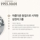 삼천리연탄주 이미지