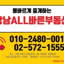 대치바른공인중개사사무소 이미지