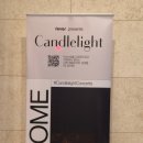 캔들라이트 | [대구 데이트]촛불 속에서 듣는 지브리 감성, 캔들라이트 대구 인터불고호텔 후기 (리수스 콰르텟)