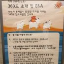 신성스크린골프클럽 | 360도 돌아버리는 360도cc 라운드 후기 및 아침식사 맛집 (숲속의 맛집)