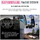 창녕공설운동장 | 함안4채널블랙박스 사각지대카메라 대산면공설운동장 볼보 FM450 윙바디 Q10 안전한 설치 후기입니다.