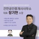무자공인중개사사무소 네이버블로그