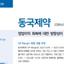 현대백화점동국제약 - 부천시 원미구 길주로 183 | 현대백화점동국제약