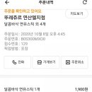 뚜레쥬르연산엘지점 네이버블로그