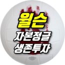 (주)디티앤씨알오(본사) | 윤성에프엔씨, 디티앤씨알오 미청약 후기 (f. 공모주 청약정보 카톡 알림 받는 방법) / 11월 공모주
