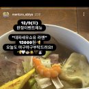 멘츠로에비야 이미지