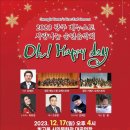 빛고을음악회 이미지