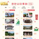 씨티투어(주) 이미지