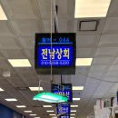 수산상회 | 노량진수산시장 대방어 맛집 전남상회 포장 가격 후기 총정리