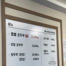 오이도바다짬뽕 | 시흥 오이도 맛집 강릉짬뽕순두부, 줄서서 먹는 내돈내산 솔직후기 (영업시간/주차)