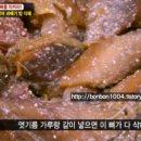 청어과메기밥 식혜만드는법. 이미지