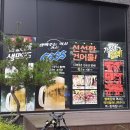 마약먹태서산성연점 | 서산 성연 할맥 _ 시원한 살얼음 맥주 & 튀김