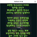 좌편향 역사교과서 이대로 방치할 것인가? 이미지