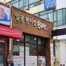 일광현미쌀보리밥 이미지
