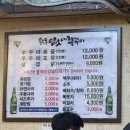 임오네 쭈꾸미4 이미지