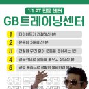 GB트레이닝센터 이미지