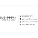 신기이편한공인중개사사무소 이미지