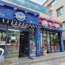 빛나는바다충주점 티스토리