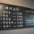 목촌축산 장유점