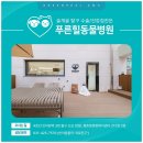 안락동물병원 이미지