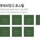 설렘호스텔 이미지