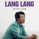 랑랑 - 마포구 월드컵북로 41 | 랑랑