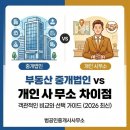 범공인중개사사무소 이미지