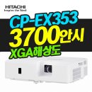 광원헬스클럽 | 히타찌(막셀) CP-EX353 - 모던 필라테스 강변점 / 체육관 헬스클럽 빔프로젝터 설치후기