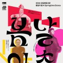 봄날 파이낸셜뉴스