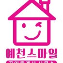 예천스마일공인중개사사무소 네이버블로그