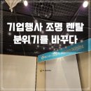 은하수렌탈