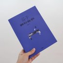 곁에두고