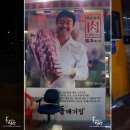돌배기집인천