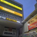 사직동속눈썹펌 자연스러운 c컬펌 눈결한올 후기