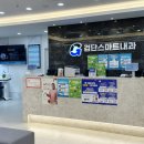 스마트내과의원 이미지