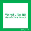 생활중국어 이미지