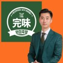 보배족발 - 시흥시 월곶중앙로 29 | 보배족발
