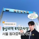 와이비엠종로이포유어학원