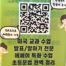 목동영어학원 | 목동중등영어학원 공터영어 목동센터 방문후기