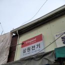 미래전기철물 이미지