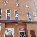 중국성송천점 이미지