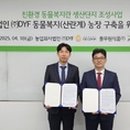 농업회사법인 주식회사 디와이푸드 이미지