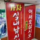 문화레저낚시터 네이버블로그