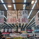 필식자재마트스타마트)