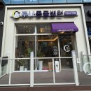 루나동물병원 이미지