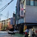 한성카공업사 - 노원구 한글비석로1길 53 | 한성카공업사